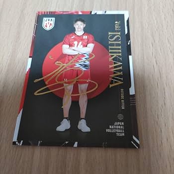 Amazon.co.jp: 男子バレー トレーディングカード 石川祐希 スペシャル